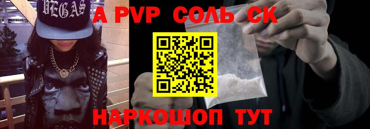 A PVP крисы CK  Вход с VPN  Alfa_PVP Crystall  Ростов Великий  Альфа ПВП СК КРИС 