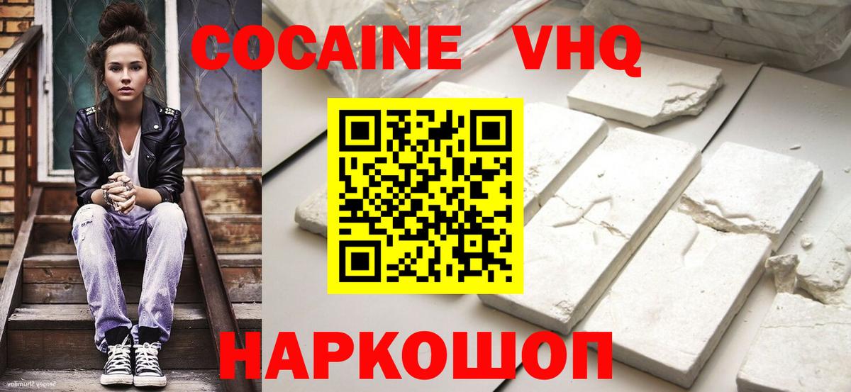 Ростов Великий  COCAIN 98%  КОКАИН  Вход с VPN  Cocaine Эквадор 