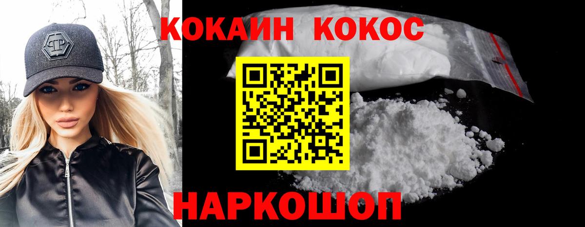 КОКАИН VHQ Ростов Великий