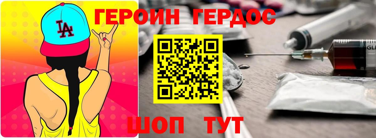 ГЕРОИН герыч  ГЕРОИН  Ростов Великий  Вход с VPN 