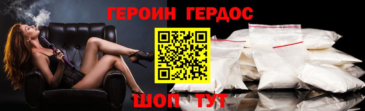Героин хмурый Ростов Великий