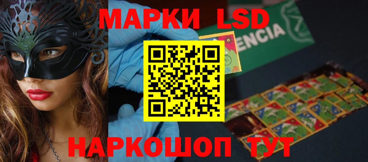 LSD-25 экстази кислота  ЛСД экстази  Ростов Великий  Лсд 25 экстази ecstasy    ТОР  Вход с VPN 