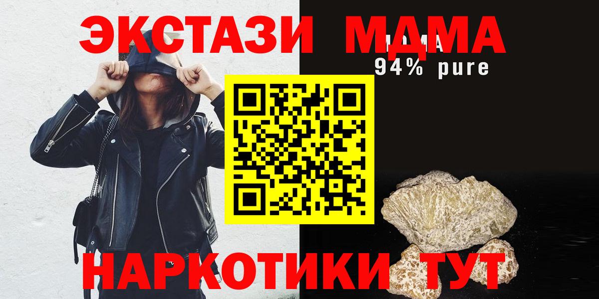 MDMA кристаллы Ростов Великий