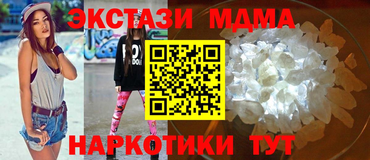MDMA VHQ  Вход с VPN  МДМА молли  Ростов Великий 