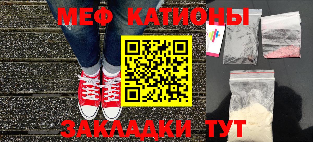 МЕФ  Мефедрон мяу мяу  Вход с VPN  МЯУ-МЯУ 4 MMC  МЯУ-МЯУ  Ростов Великий 