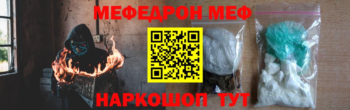 Мефедрон Ростов Великий