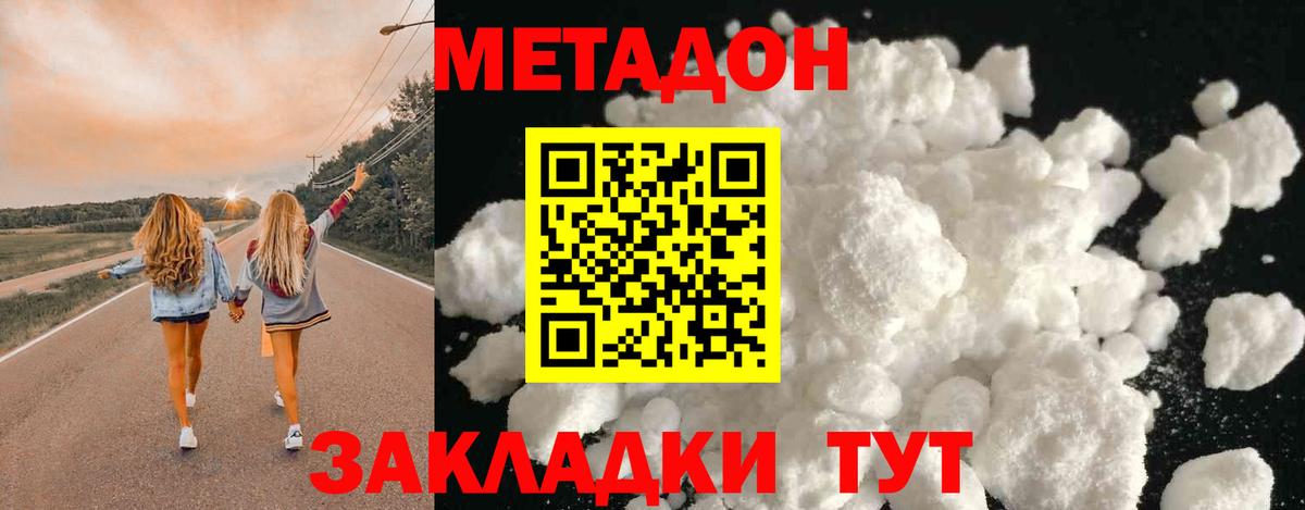 Ростов Великий  Метадон VHQ  МЕТАДОН мёд  Вход с VPN 