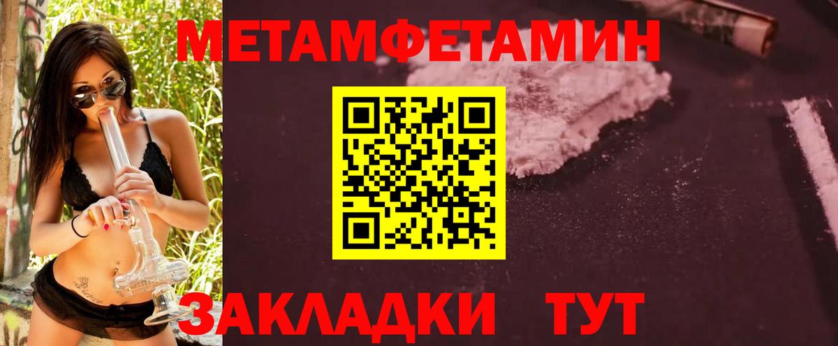 Ростов Великий  МЕТАМФЕТАМИН Methamphetamine  Вход с VPN 